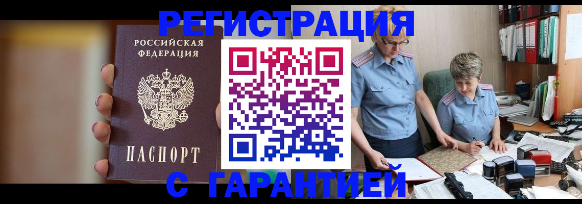 миграционный учет в Вилючинске