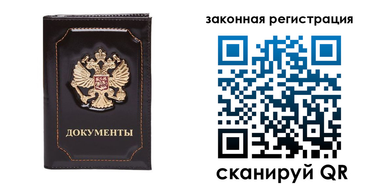 временная регистрация поиск в Вилючинске