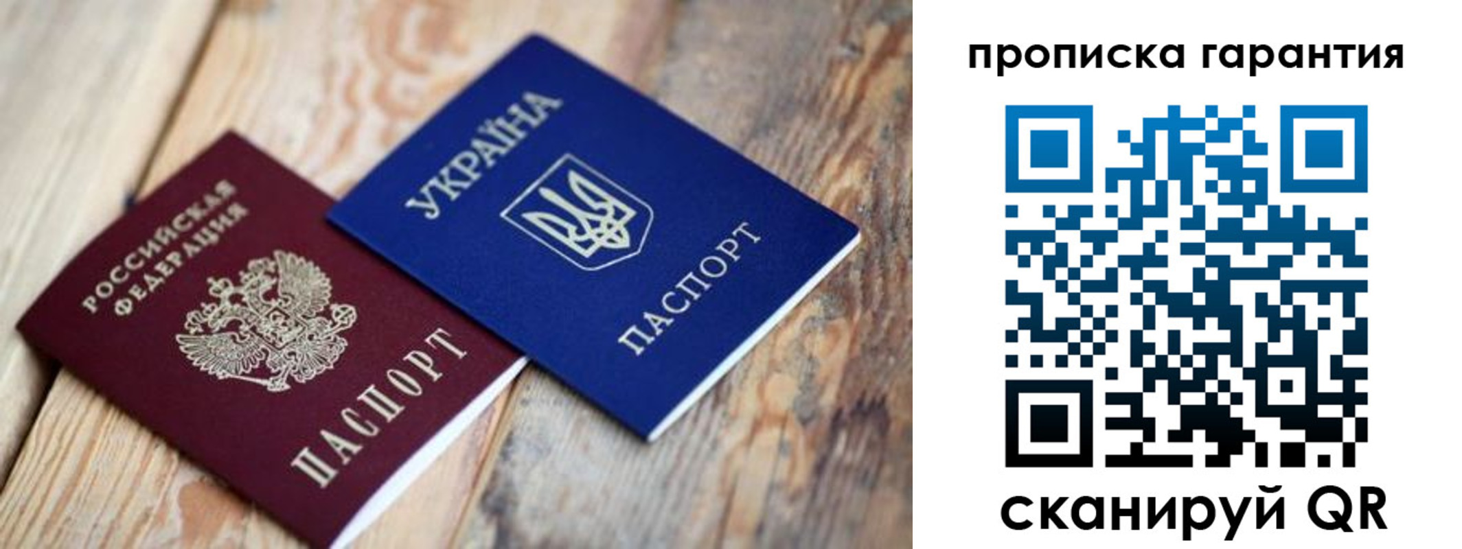 прописка регистрация в Вилючинске