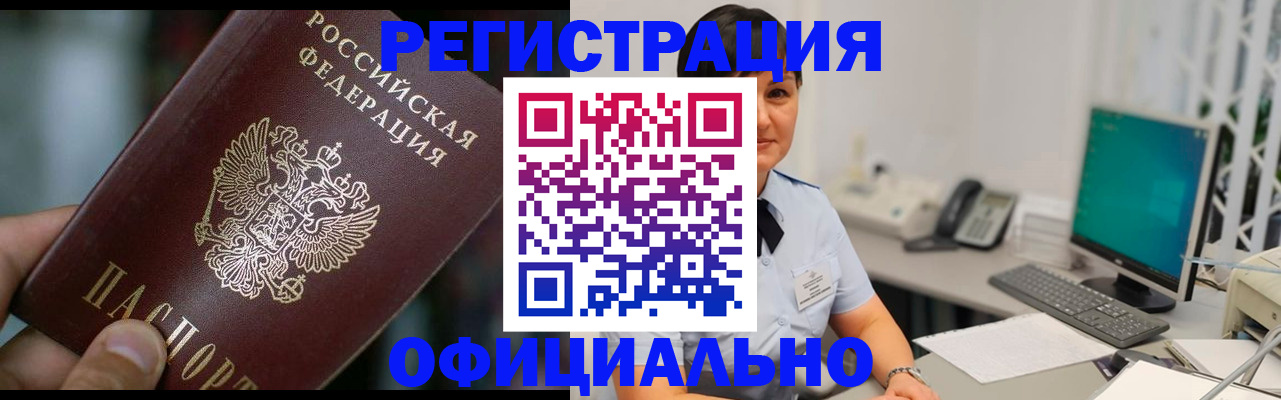 где прописаться в Вилючинске