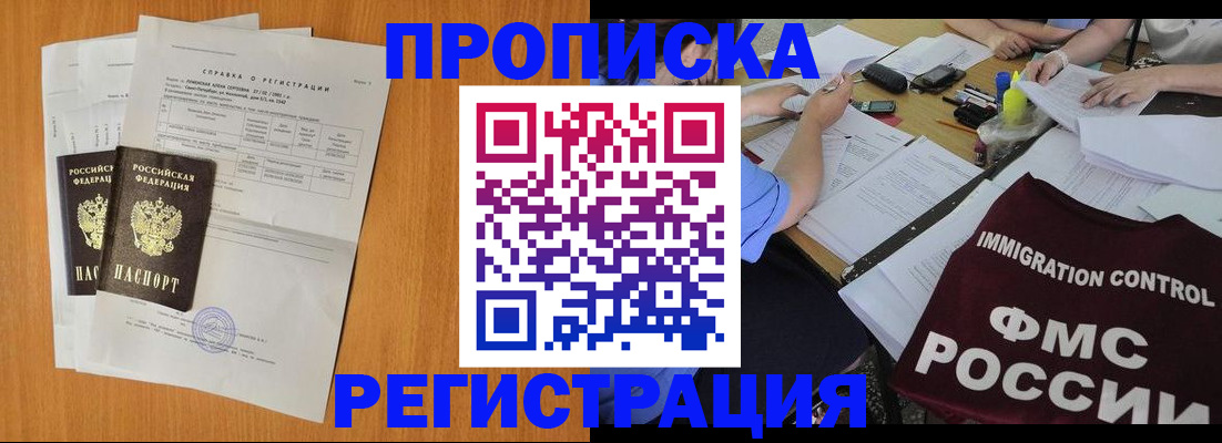 временная регистрация 2025 в Вилючинске