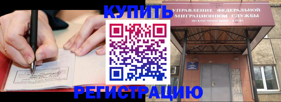 прописка для работы в Вилючинске