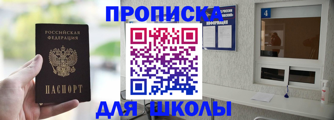 временная регистрация недорого в Вилючинске