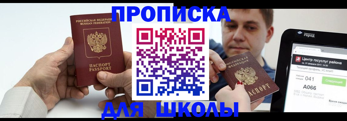 временная регистрация госуслуги в Вилючинске