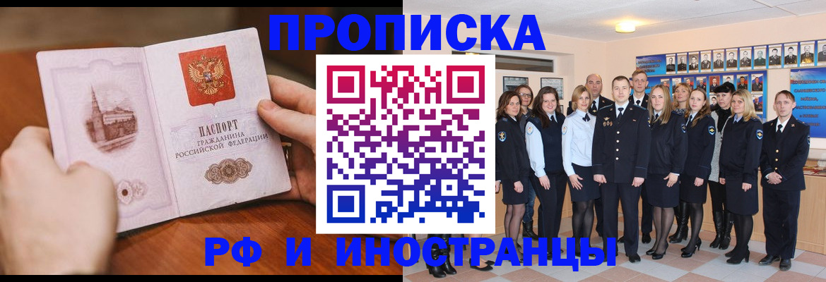 прописка поиск в Вилючинске