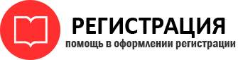 прописка в Вилючинске id777022